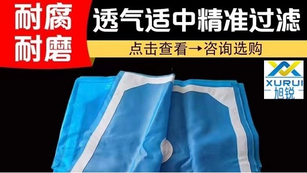 板框壓濾機污泥粘濾布怎么辦-耐磨耐用準(zhǔn)確過濾[旭瑞網(wǎng)業(yè)]