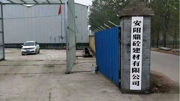 河南安陽(yáng)鼎砼建材有限公司客戶——金杯銀杯不如客戶口碑{旭瑞網(wǎng)業(yè)}