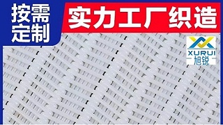 帶式壓濾機(jī)濾布的最優(yōu)選擇是什么？{旭瑞網(wǎng)業(yè)}