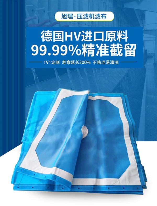 濾布，