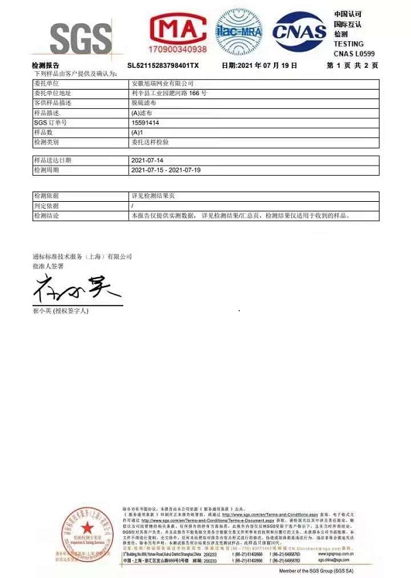 脫硫?yàn)V布，檢測(cè)實(shí)力