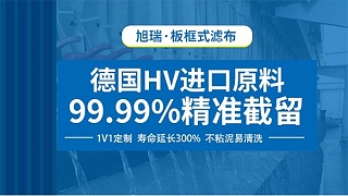 過(guò)濾機(jī)濾布多少錢(qián)——廠家直銷(xiāo)送貨上門(mén)【旭瑞網(wǎng)業(yè)】