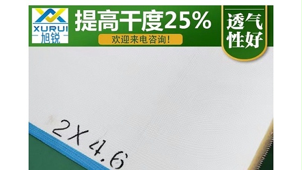 帶式壓濾機濾布有正反面嗎-易清洗準(zhǔn)確過濾[旭瑞網(wǎng)業(yè)]