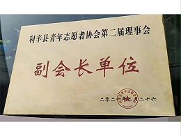 副會長單位