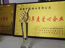 2019年度愛(ài)心商家