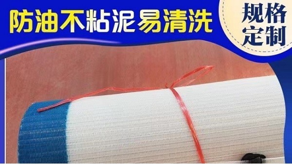 污水壓泥機(jī)怎么樣清洗過(guò)濾布-三種方法[旭瑞網(wǎng)業(yè)]