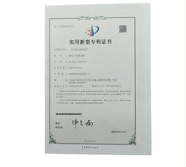 專利