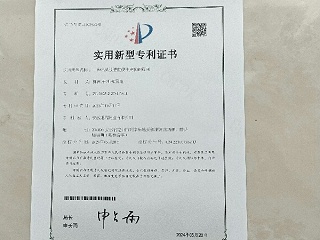 專利證書——一種高效過(guò)濾的便于更換的篩網(wǎng)