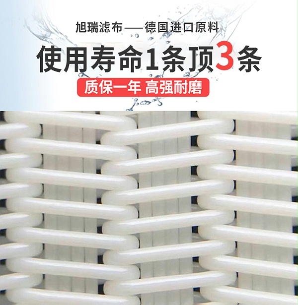 旭瑞帶式詳情頁(yè)_01