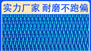 輸送網(wǎng)帶價(jià)格——立即咨詢廠家優(yōu)選【旭瑞網(wǎng)業(yè)】