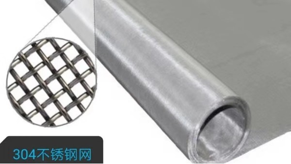 304不銹鋼編織網(wǎng)65錳鋼礦篩網(wǎng)燒烤網(wǎng)來(lái)樣加工-【旭瑞網(wǎng)業(yè)】