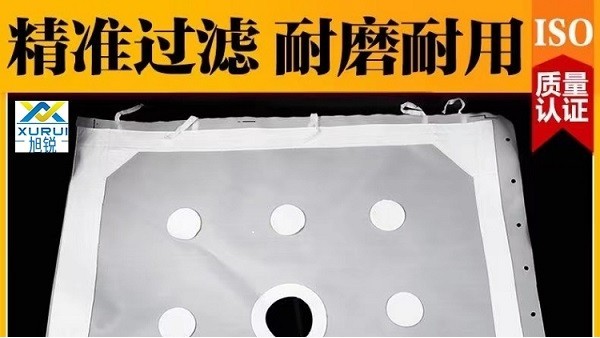 工業(yè)用什么濾布好-廠(chǎng)家直供易清洗不堵塞[旭瑞網(wǎng)業(yè)]