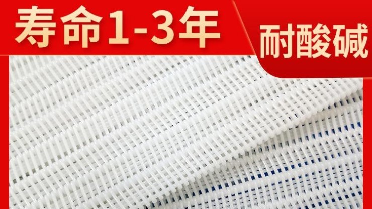 帶式壓濾機(jī)濾布合作蘭州市永清有限公司沙泥漿脫水項(xiàng)目——旭瑞