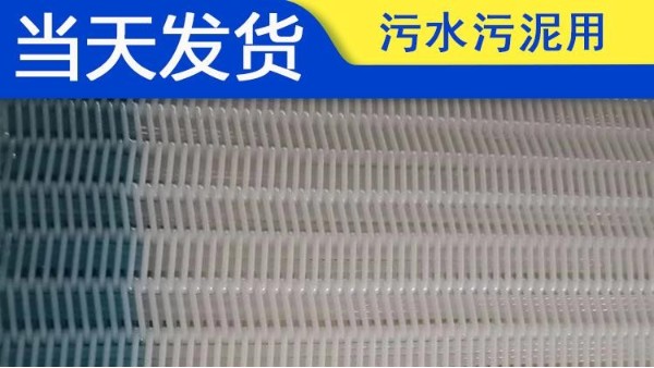 壓濾機在污水過濾過程中出現(xiàn)滲透的現(xiàn)象——旭瑞網(wǎng)業(yè)