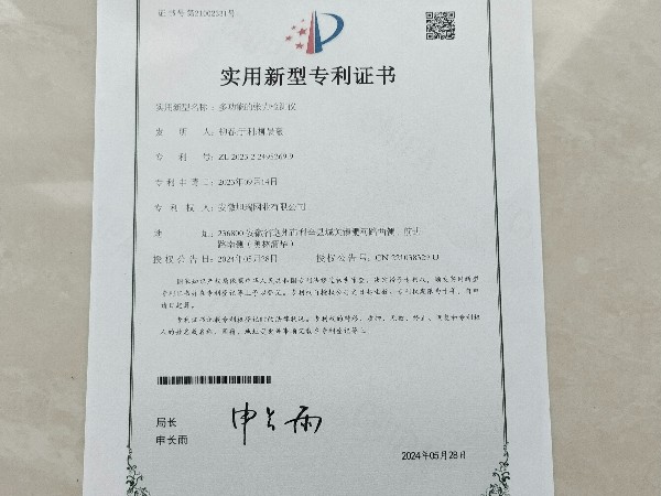 專利證書——多功能的張力檢測(cè)儀