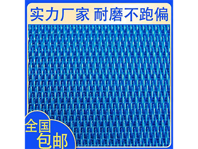 網帶
