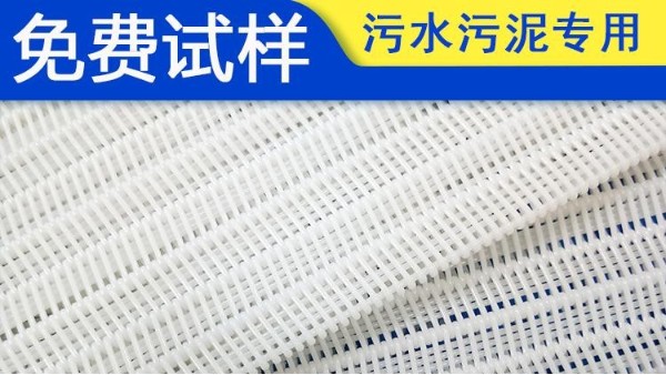 帶式壓濾機濾布需要經(jīng)常更換的原因——旭瑞網(wǎng)業(yè)