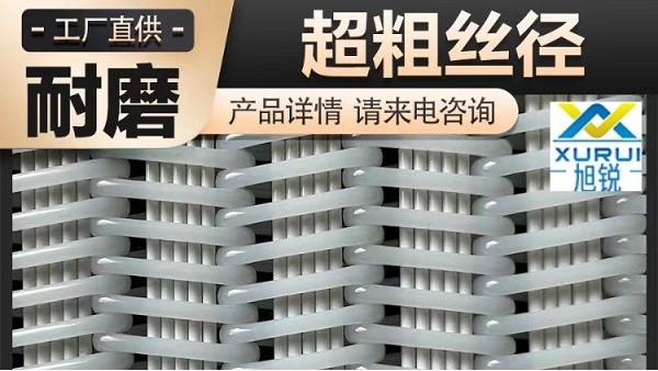 壓濾機(jī)濾布漏物料怎么處理-耐磨耐用準(zhǔn)確過(guò)濾[旭瑞網(wǎng)業(yè)]