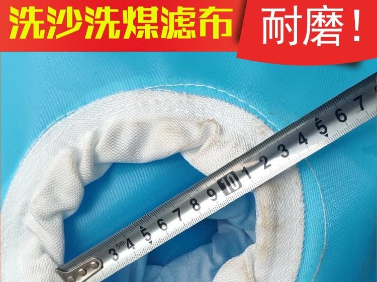 濾板濾布、洗煤濾布